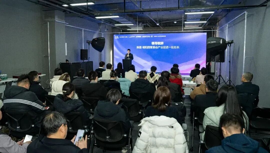 北京数字人基地应用场景加速器活动